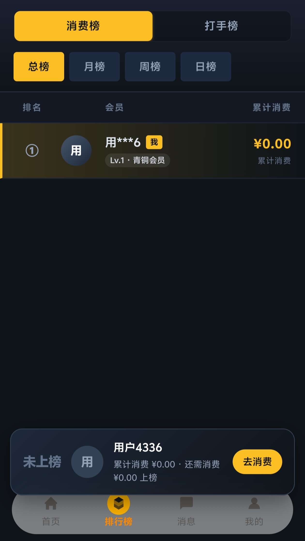 系统演示2 - 结算统计界面