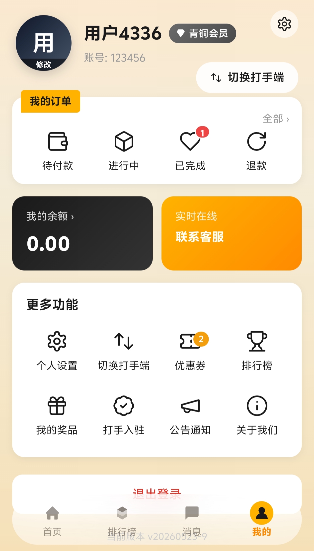 系统演示4 - 数据统计报表