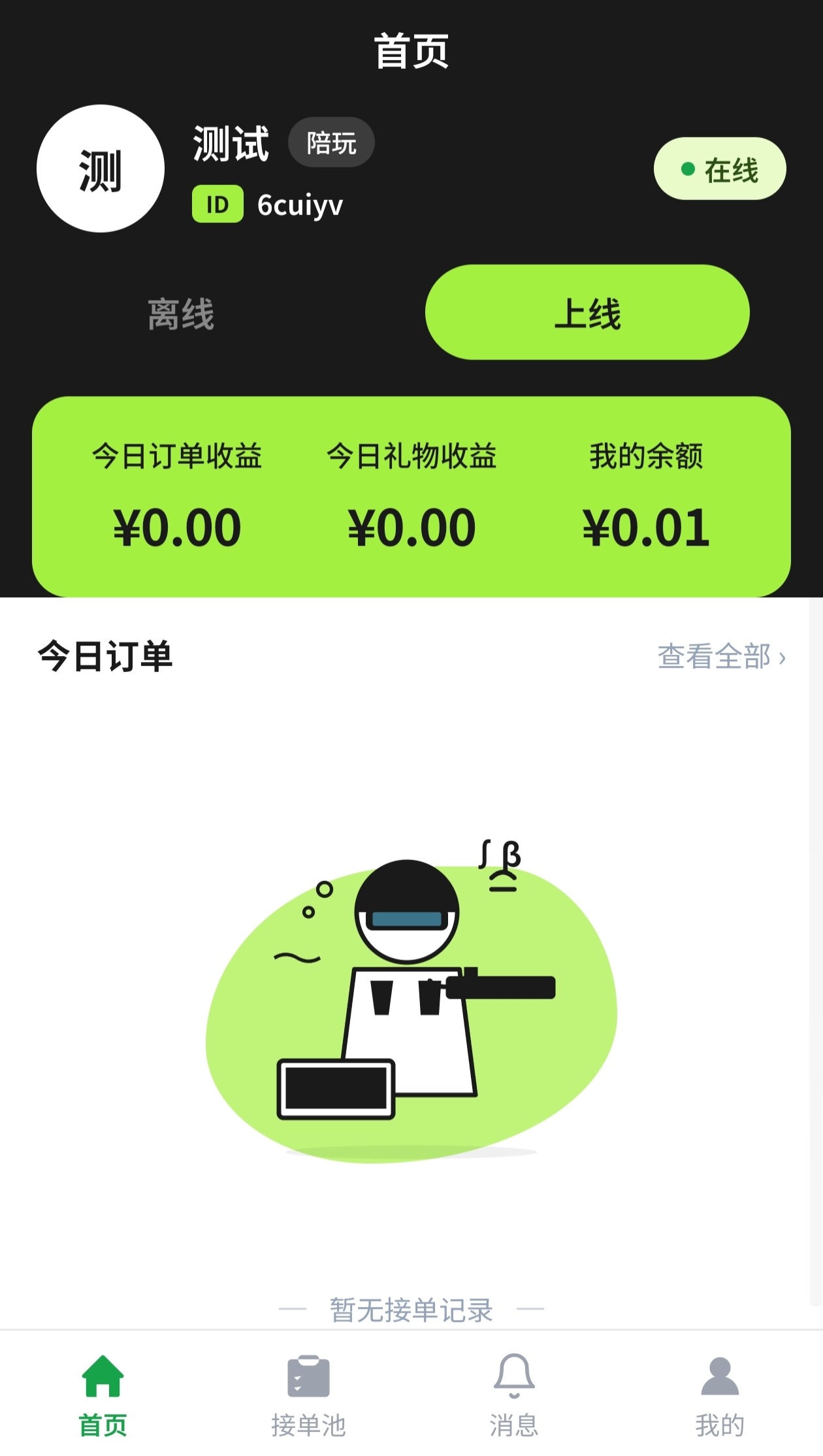 系统演示5 - 移动端适配界面